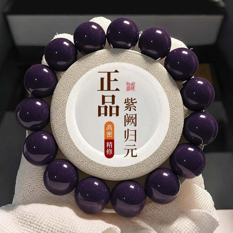紫阙归元天然古法合香珠中式香药手串珠药香珠非遗女手链文玩正品