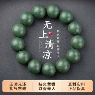 无上清凉天然古法合香珠中式香药手串珠药香珠非遗男女手链文玩