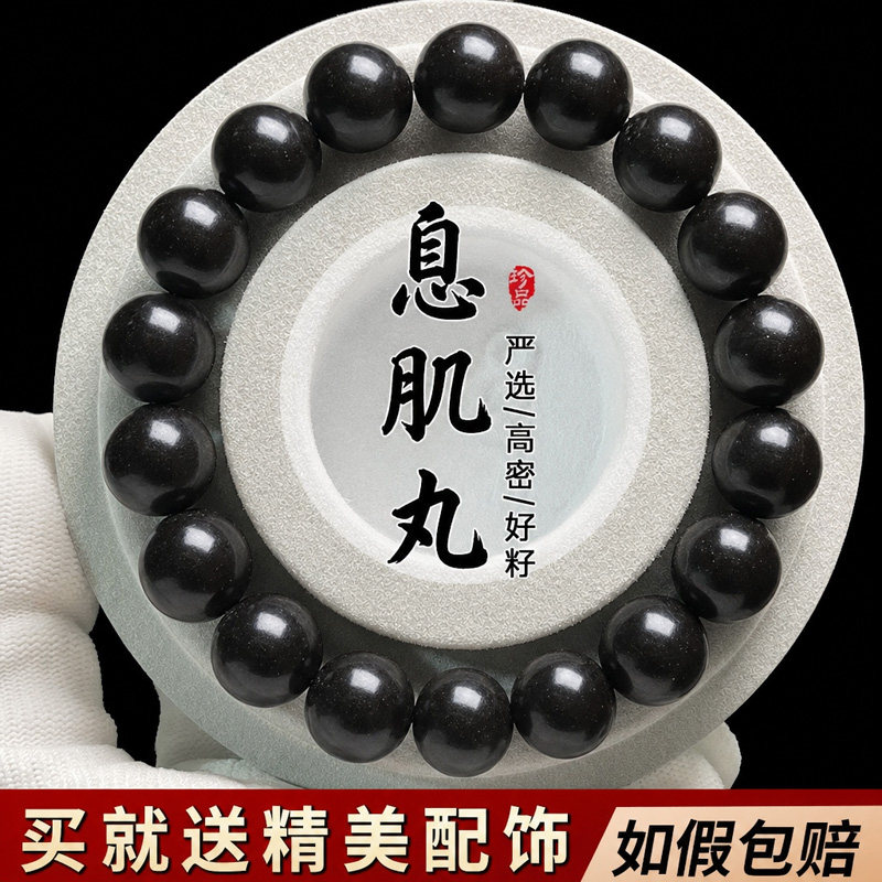 息肌丸合香珠中式香药手串男女古法非遗自制手链花香药香珠正品