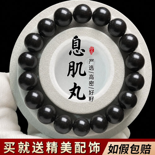 息肌丸合香珠中式香药手串男女古法非遗自制手链花香药香珠正品