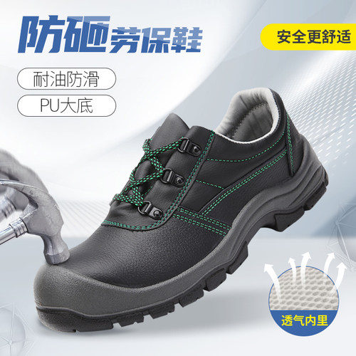 男劳保鞋盾王防砸防刺绝缘
