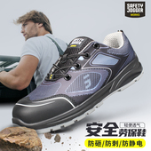 钢头钢板防砸防刺防静电轻便防臭防滑安全鞋 劳保鞋 男进口品牌秋季