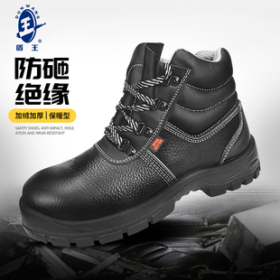 加厚棉鞋 盾王加绒劳保鞋 男女防滑防砸防刺绝缘牛皮工作工地安全鞋