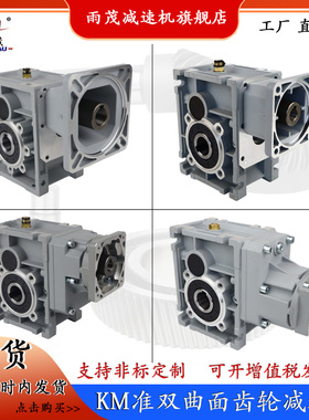 BTKM准双曲面斜齿轮减速机KM28\384858方法兰伺服电机90度减速箱