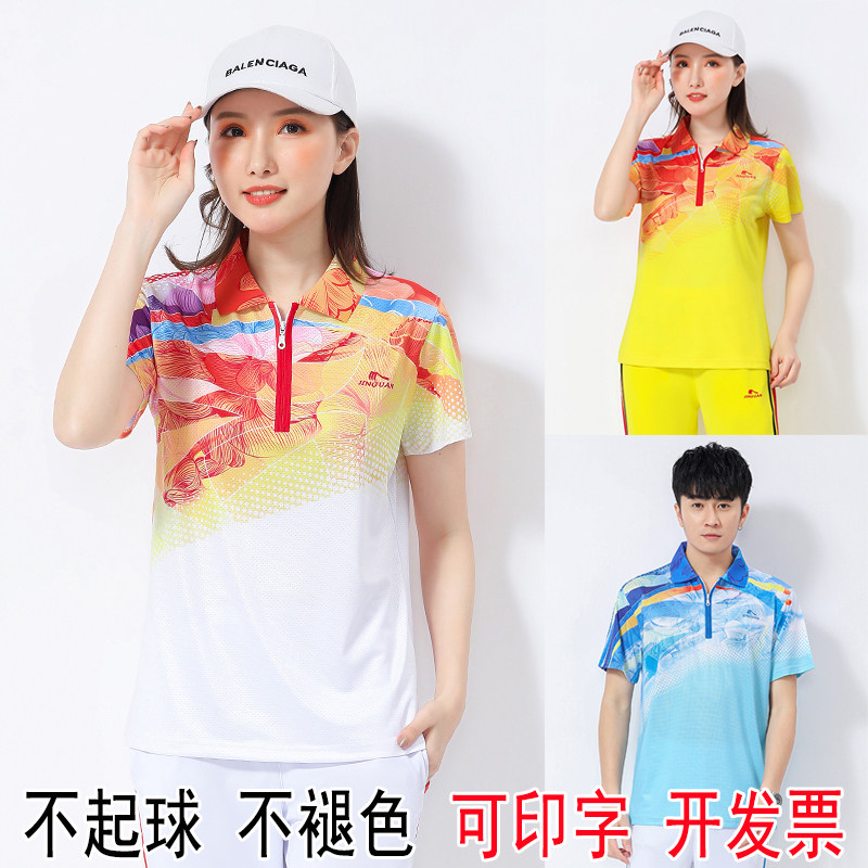 晋冠夏季运动服男女短袖T恤长裤运动套装健身操广场舞徒步队服装