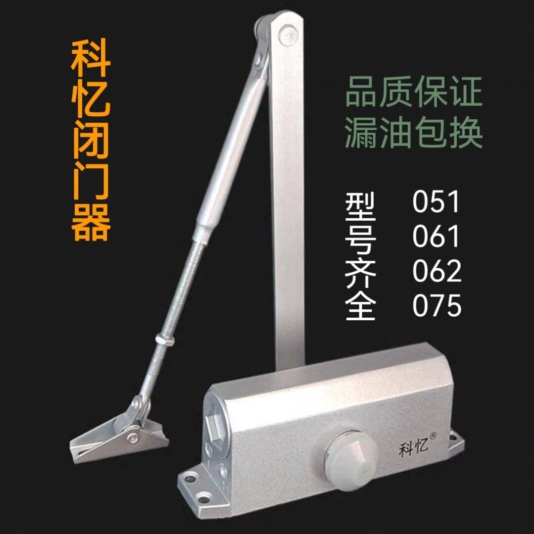 科忆闭门器特大号楼宇门木门铁门闭门器