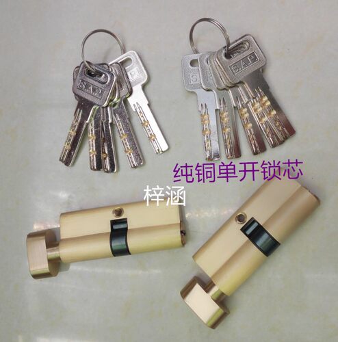 原装5钥匙 高档房门锁芯/室内木门锁芯 锁头 小70mm正芯纯铜弹珠