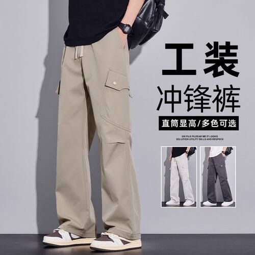 美式工装裤男夏季薄款2025新款宽松直筒速干裤子男冰丝休闲伞兵裤