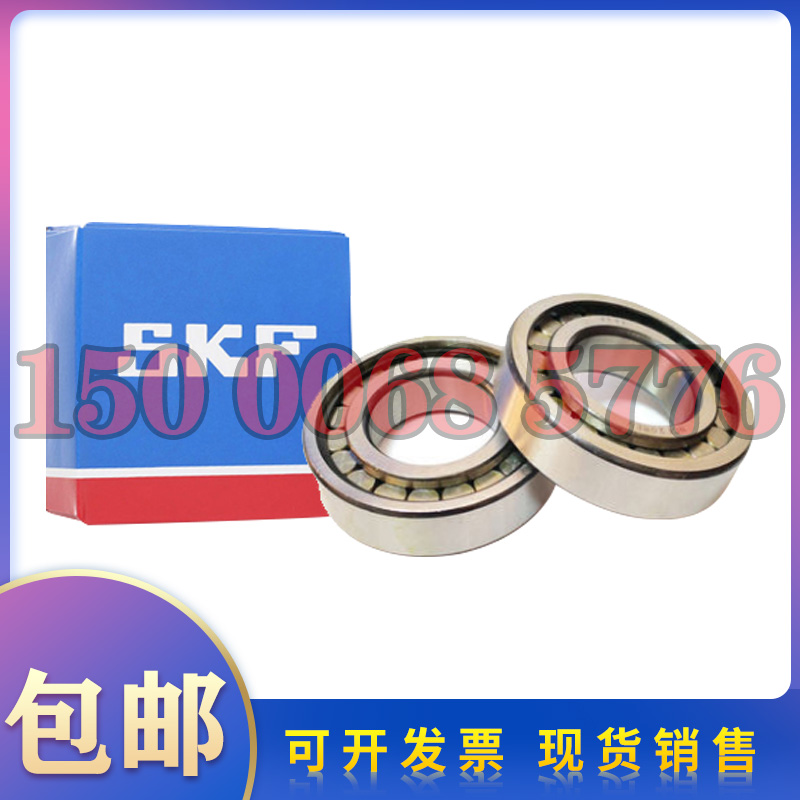 SKF满装圆柱滚子轴承NNCF 5004 5005 5006 5007 5008 5009 CV