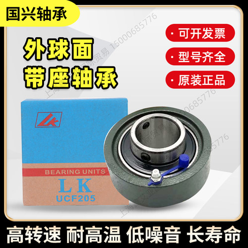 福建LK外球面带座轴承 UCC UKC 207 208 209 210 211 212