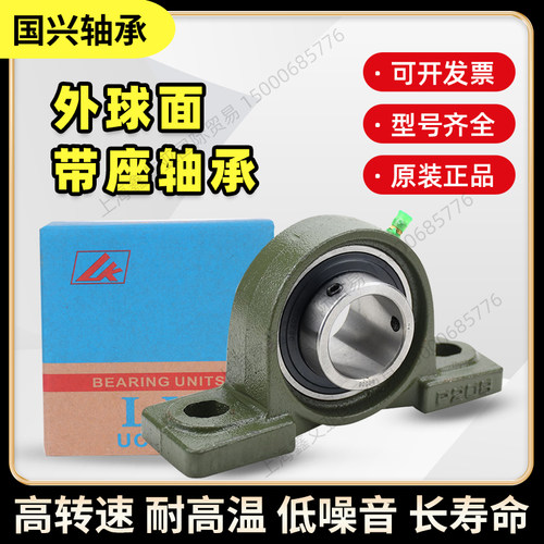 福建LK外球面带座轴承UCP UKP 201 202 203 204 205 206 207 208