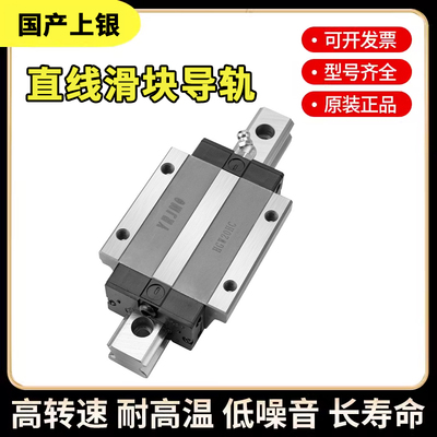 国产上银原装滑轨滑块EGH EGW 15 20 25 30 CA SA CC