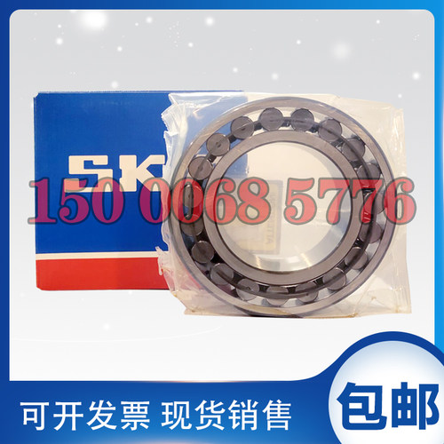 瑞典SKF进口轴承C4126-2CS5V/GEM9 C4028-2CS5V/GEM9