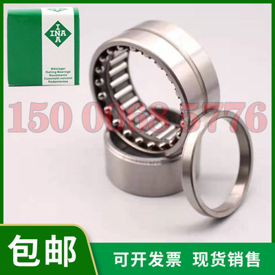 德国INA轴承 NKIS60 进口轴承 保证