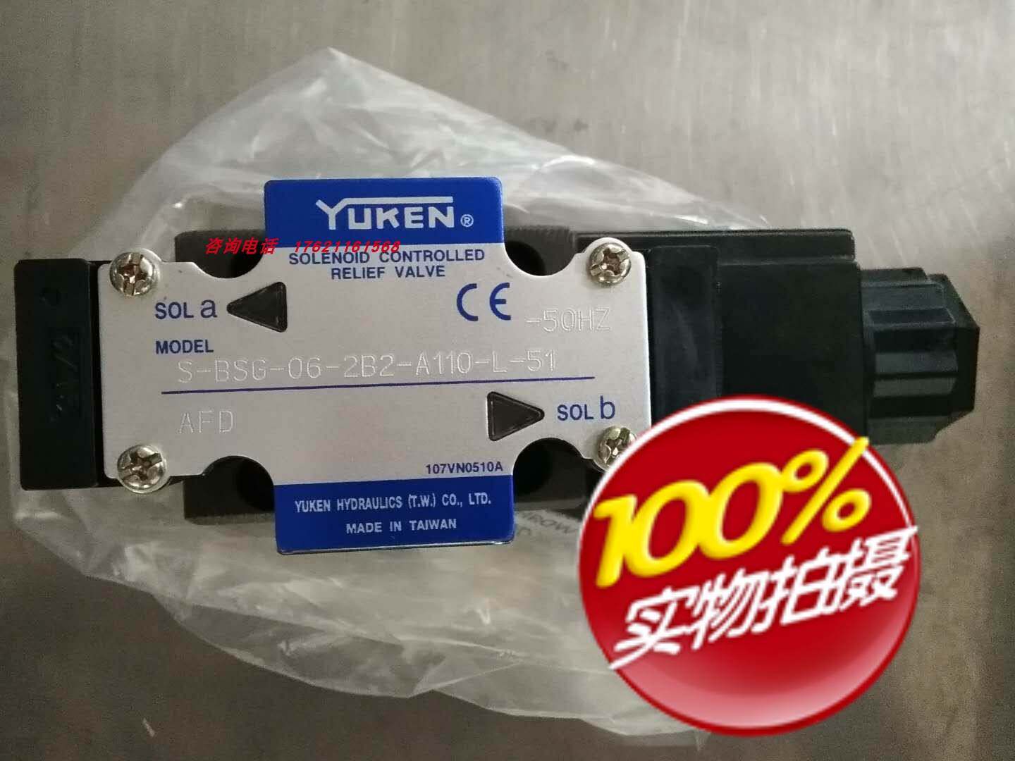日本油研电磁控制溢流阀bsg-06-2b2-a110 bsg底板安装bst螺纹连接