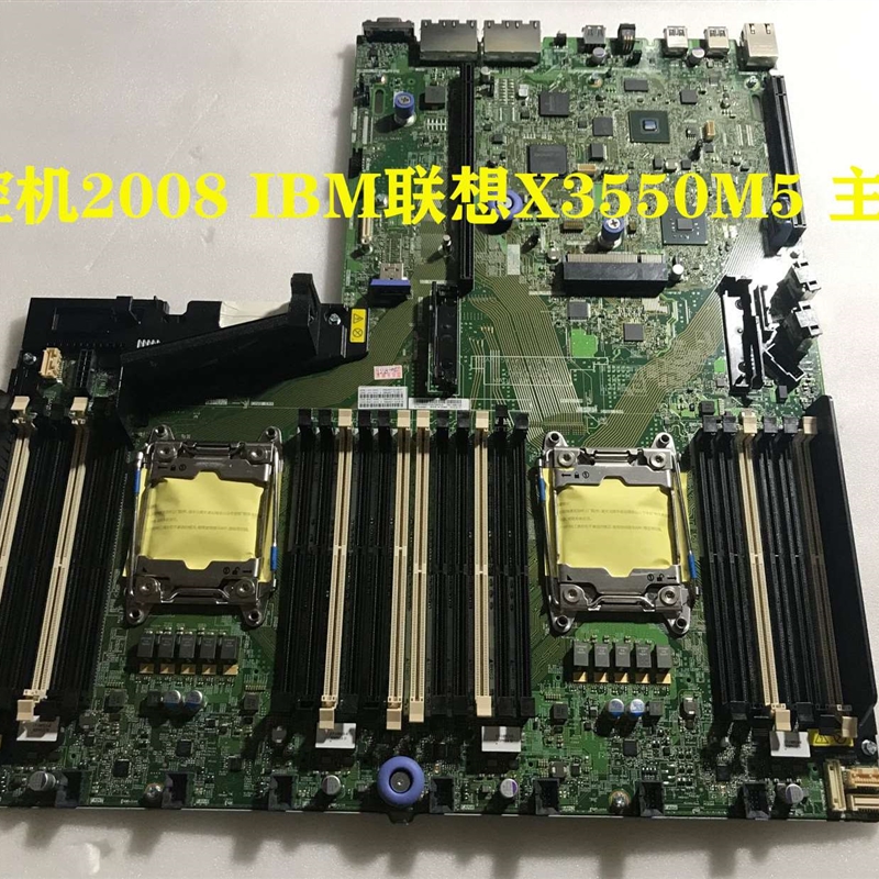 原装拆机IBM X3550M5服务器主板00MV248 01GT442支持V3 V4-封面