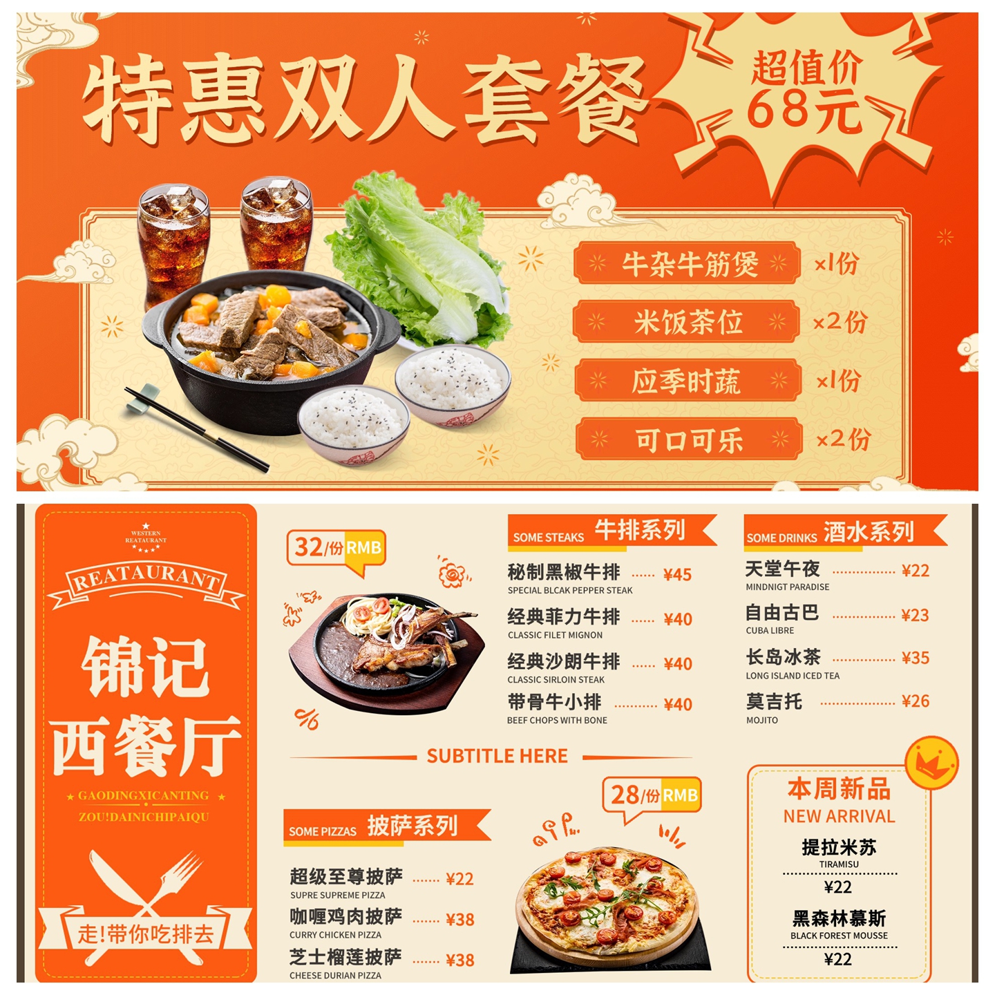 菜单设计制作价目表奶茶烧烤餐厅灯箱uv软膜卡布广告贴纸高清车贴