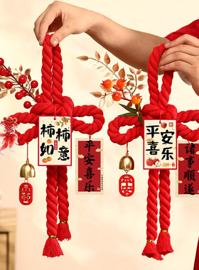 乔迁万字结入户门挂件喜庆氛围