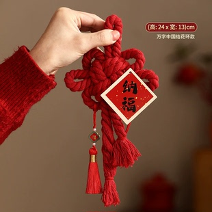 中国结装饰品万字结入户门卧室房门福字diy手工挂件镇宅乔迁之喜