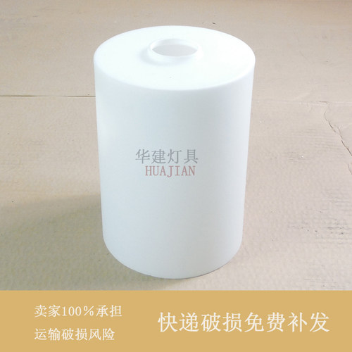 灯具配件；奶白直筒磨砂玻璃吊灯灯罩 台灯吸顶灯灯饰灯罩E27
