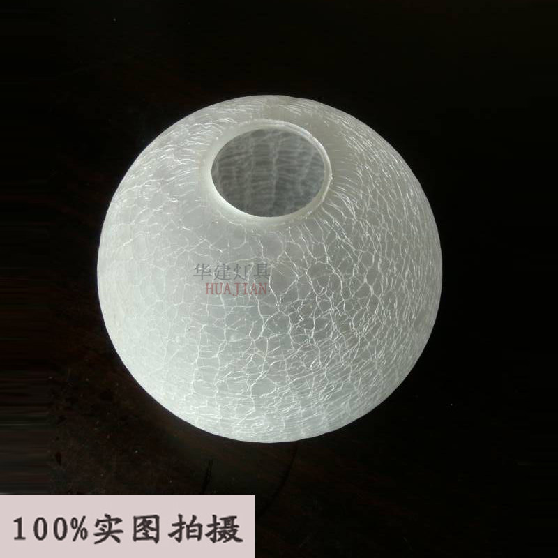 冰花裂纹玻璃灯罩稀有品种图片