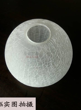 冰花裂纹玻璃灯罩稀有品种