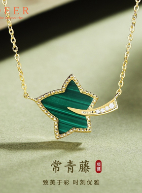 常青藤孔雀石纯银项链原创设计