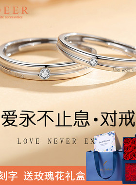 爱永不止息戒指情侣款纯银男女一对小众轻奢对戒情人节礼物送女友