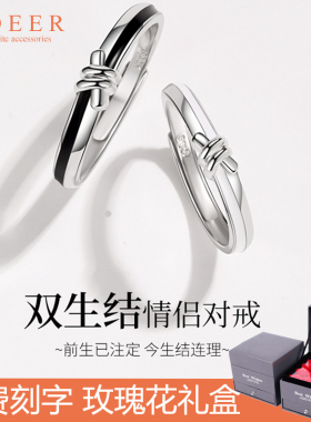 双生戒指情侣款纯银一对开口520