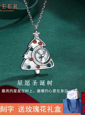星愿七夕树纯银项链小众原创设计一鹿有你贝母吊坠圣诞礼物送女友