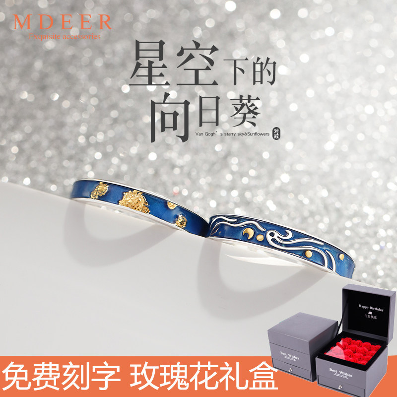 星空向日葵情侣纯银小众对戒