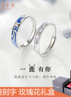 生日礼物一鹿（路）有你男女纯银轻奢