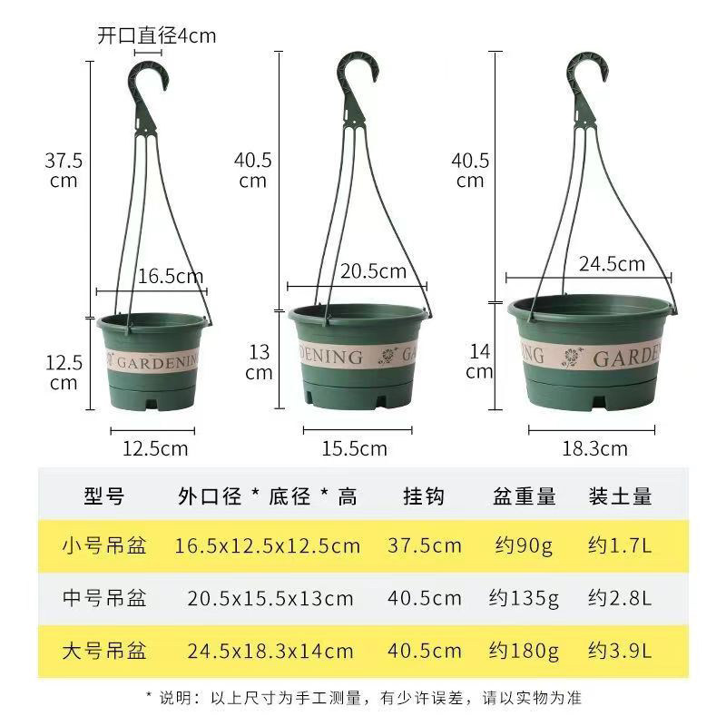 加仑吊盆花盆悬挂式圆形塑料印花吊盆绿萝花盆家用吊兰花盆垂吊