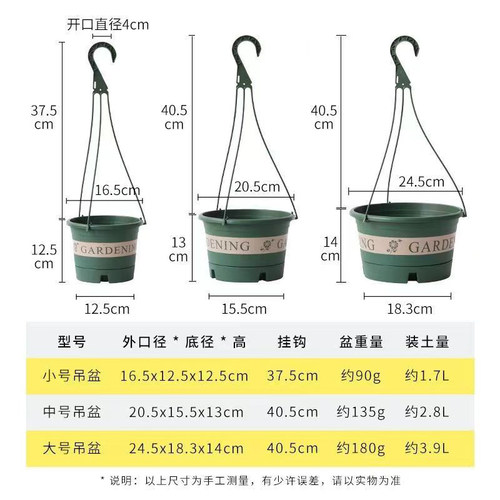 加仑吊盆花盆悬挂式圆形塑料印花吊盆绿萝花盆家用吊兰花盆垂吊