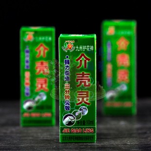 三瓶包邮特价护花神营养液多肉专用专灭球介绵介粉介壳效果好植物