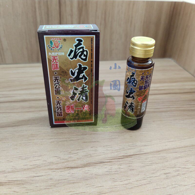 包邮九州家用安全除虫花卉月季多肉植物蚜蚧介壳