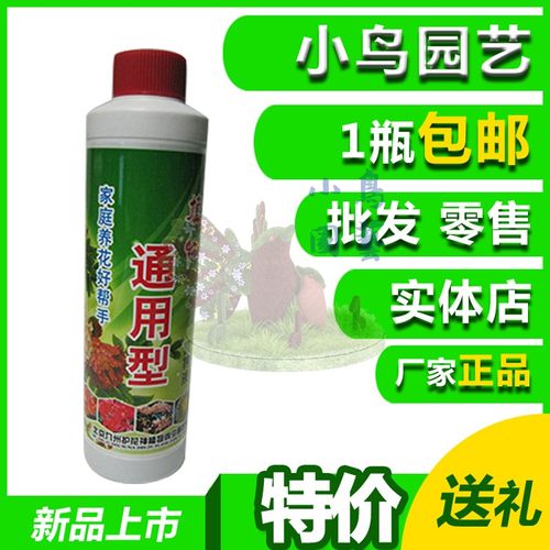 绿萝多肉月季营养花肥九州护花神