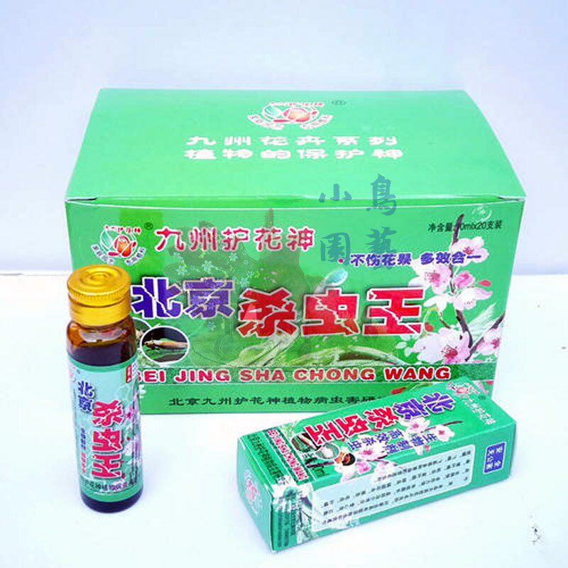 北京九州护花神消杀月季茎叶地上下土壤病害治蚜虫王家用专用园艺