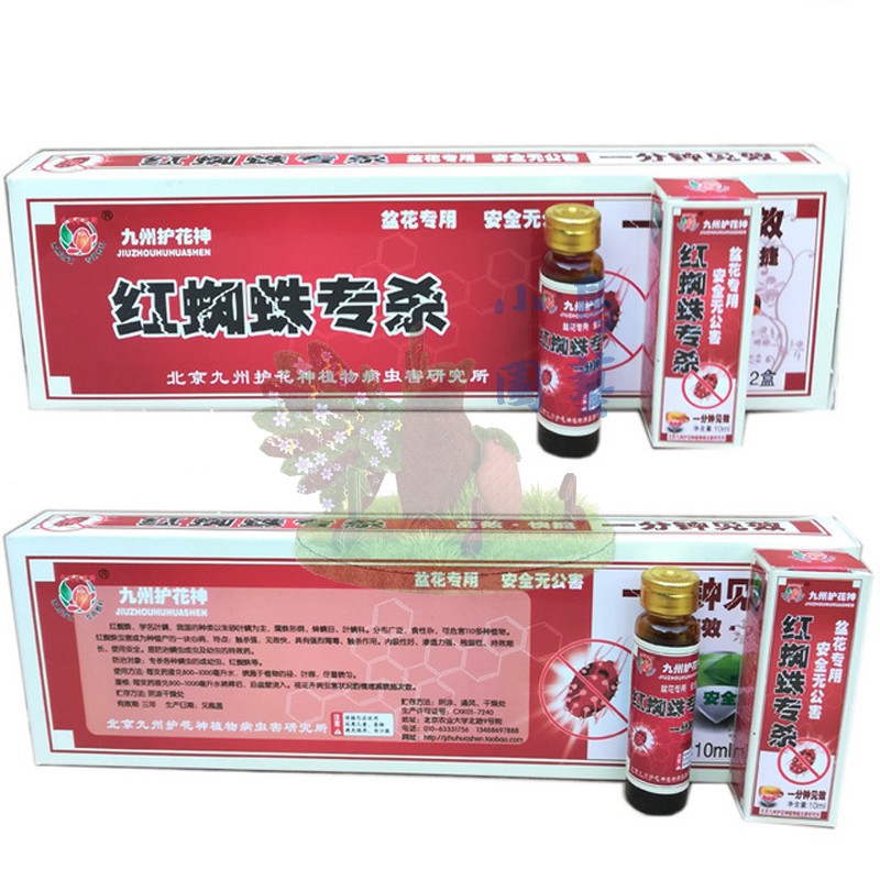 除红蜘蛛家用安全高效专用蚧壳土虫蚜虫去除消虫多肉月季小白用