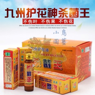 花卉植物除菌剂绿萝多肉月季叶斑叶黄枯萎根烂土壤消毒药家用无害