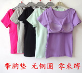 运动瑜伽健身服上衣 衫 新款 夏莫代尔女含胸垫t恤文胸一体打底短袖