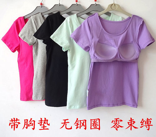 莫代尔含胸垫短袖衫运动风健身服