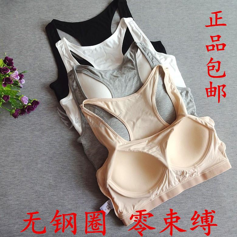 莫代尔含胸垫短款文胸女无钢圈半截工字型运动健身瑜伽服背心
