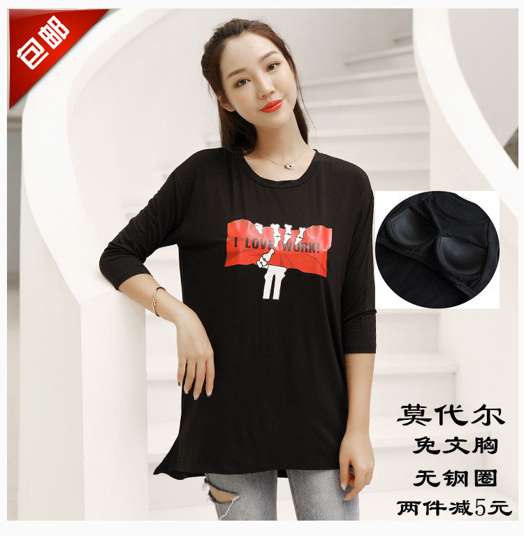 女秋莫代尔含胸垫t恤上衣韩版中长款卡通七分袖免穿文胸宽松长袖