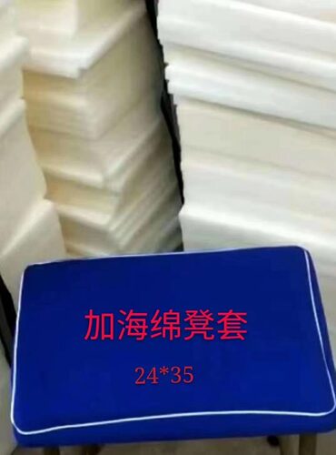 25*35中小学生凳子套罩单人加厚带白边宝蓝色椅子套罩加棉凳套