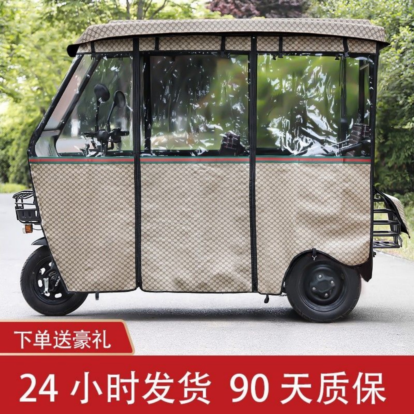 电动三轮车雨棚车棚新款老年透明遮阳棚全封闭防风遮雨蓬加厚雨帘