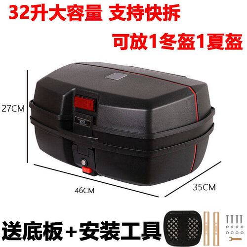 电动车后尾后备箱电瓶车尾箱通用