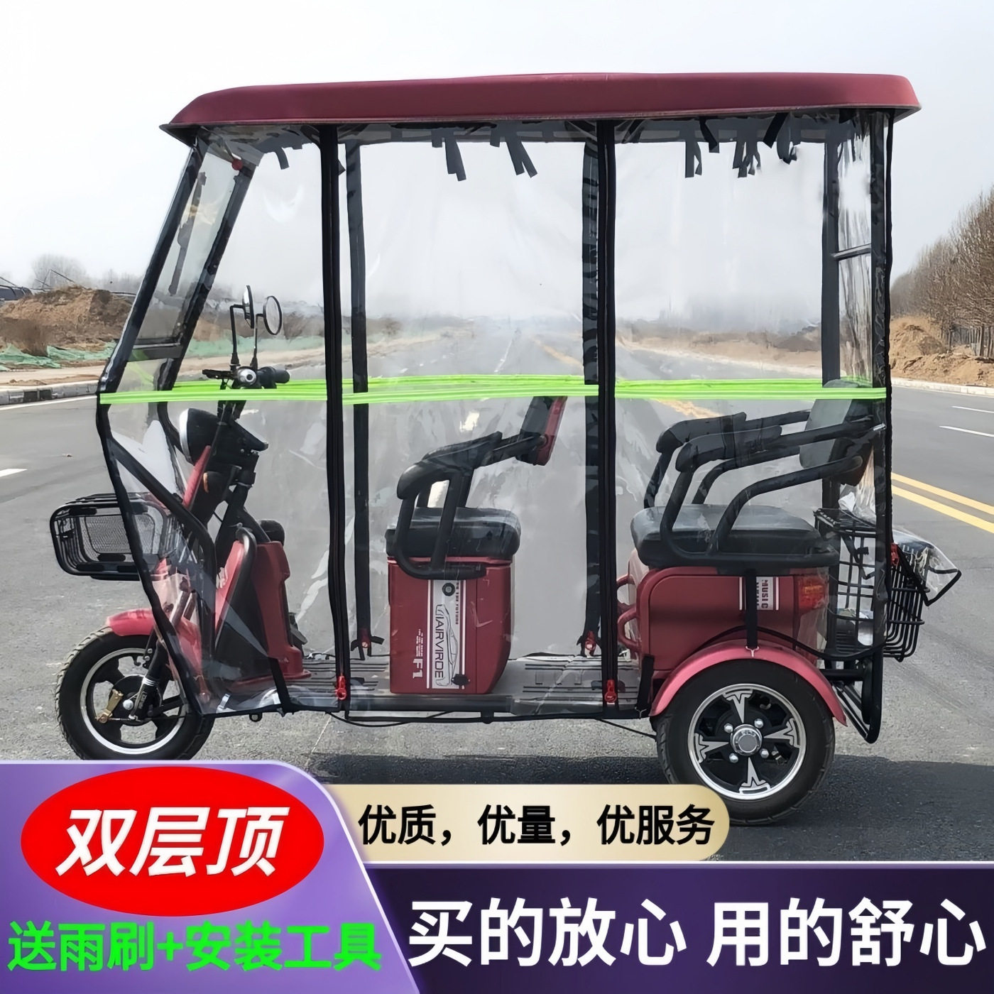 【防雨棚】电动三轮雨篷车棚老年休闲小巴士遮雨棚冬季封闭雨棚布