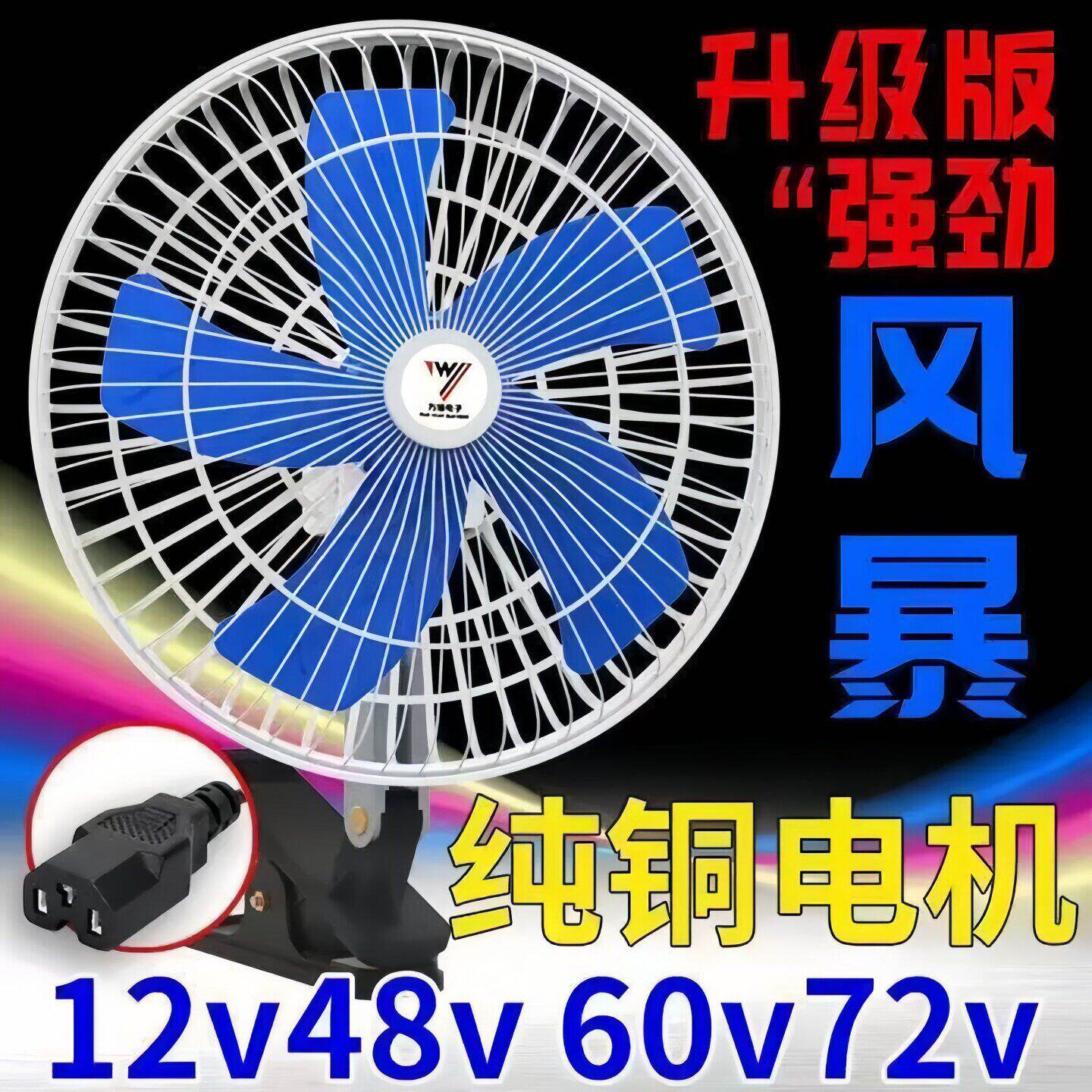 风扇三轮车电动电瓶三轮车小电扇