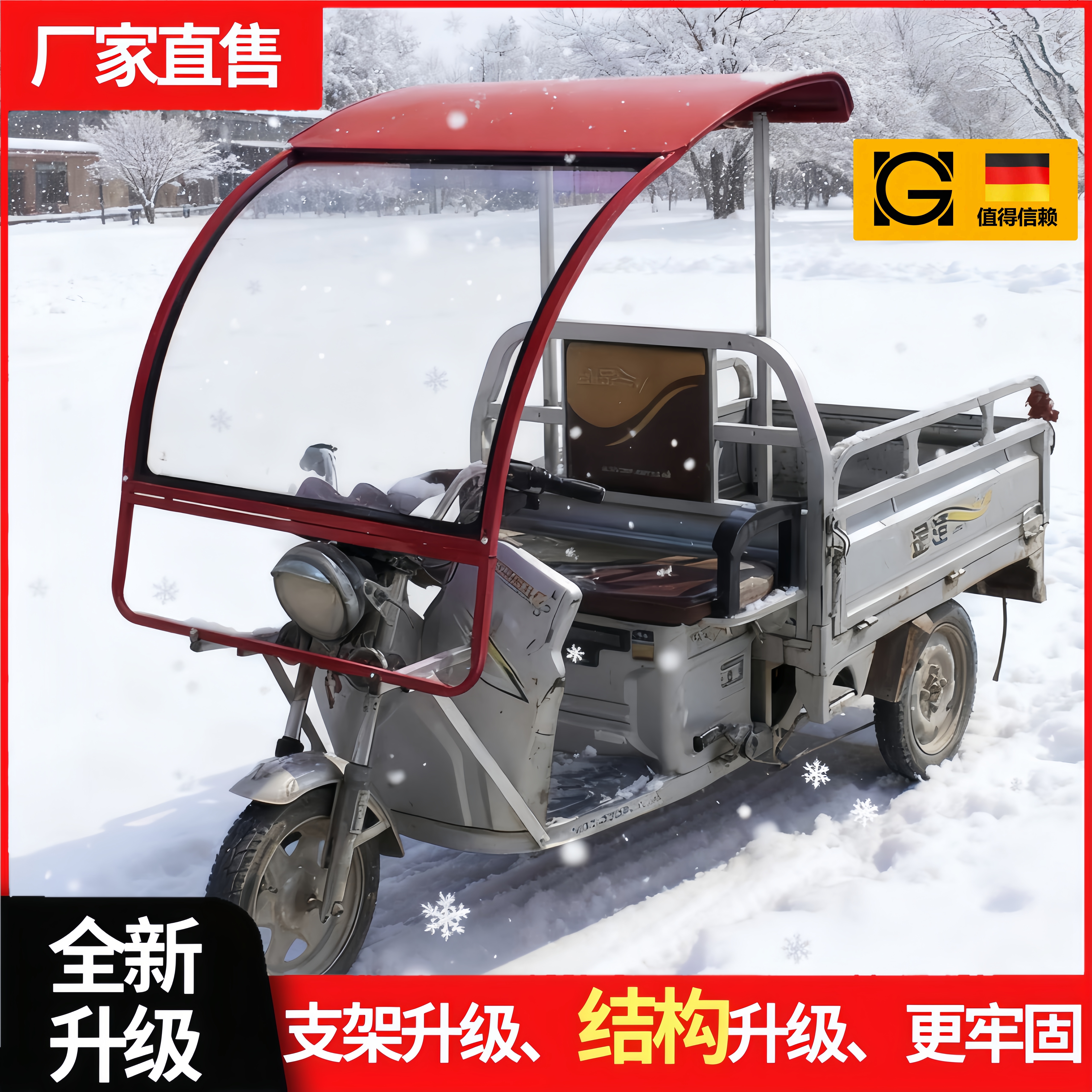 电三轮车专用雨棚摩托透明挡风帘